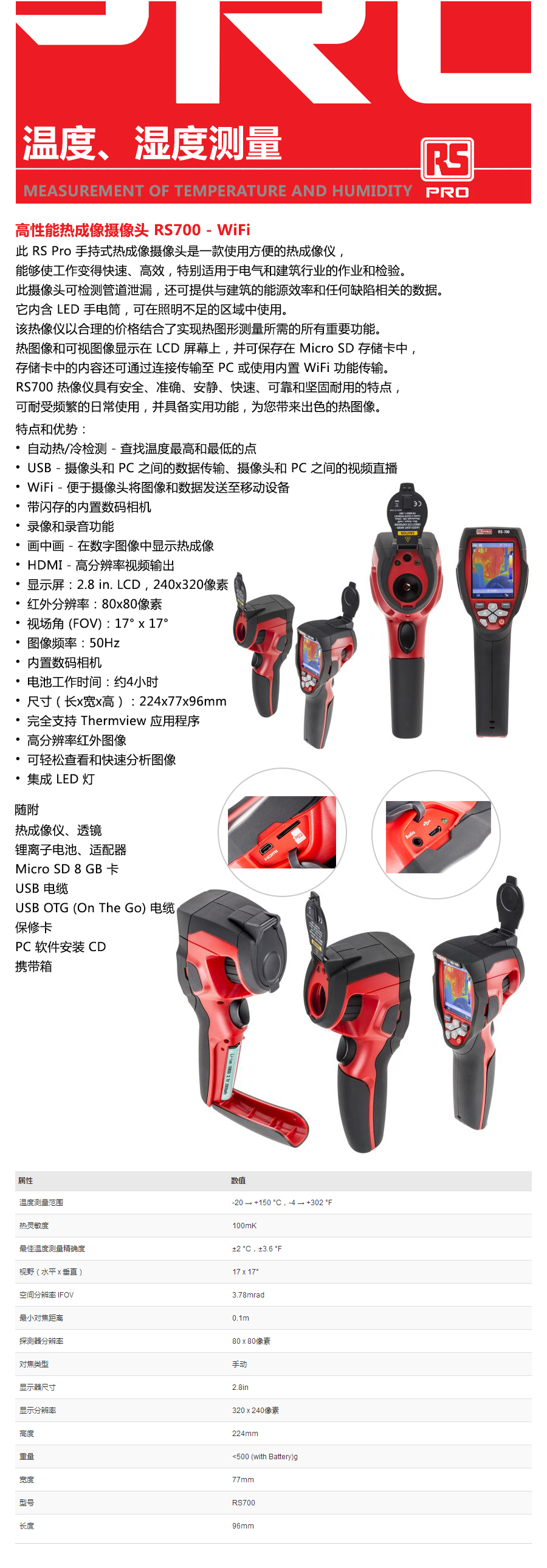 产品详情